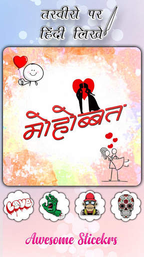 Name on Photo - फोटो पर नाम लिखना screenshot 2