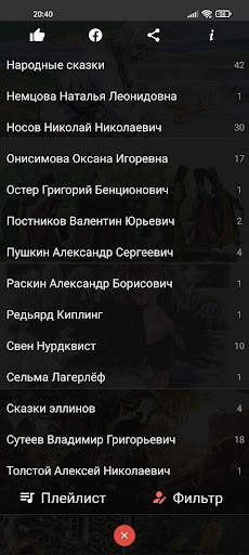 Послушайка — аудиосказки и рассказы. Сказки детям screenshot 3