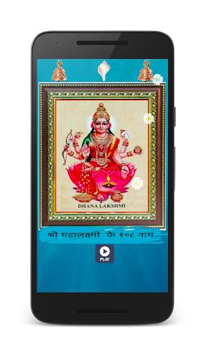 dhan labh laxmi mantra bhajan lyrics screenshot 6