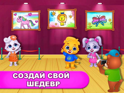 Игры раскраска: Дети рисование скриншот 13