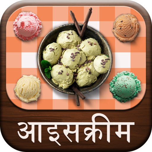 Ice Cream Recipes in Hindi icon