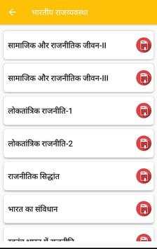 NCERT Books in Hindi and English screenshot 7