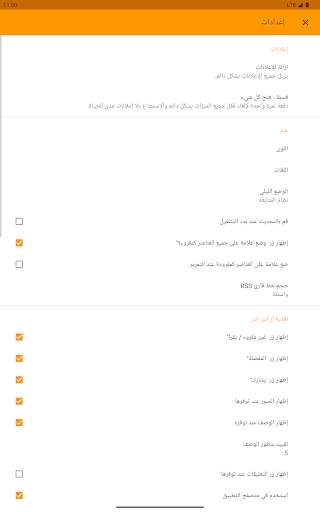 قارئ RSS غير متصل للأخبار 8 تصوير الشاشة