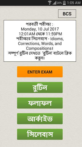 BCS Preparation with Live Model Test by Cadres screenshot 4