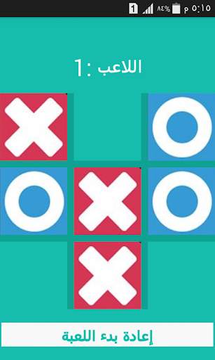 لعبه اكس او - XO 7 تصوير الشاشة