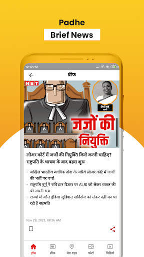 NBT News : Hindi News Updates screenshot 2