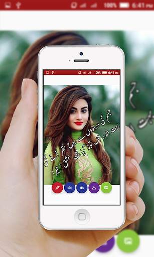 Urdu Shayari Photo Editor screenshot 1