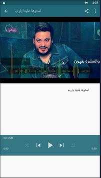 mohamed sultan, all song without internet screenshot 3
