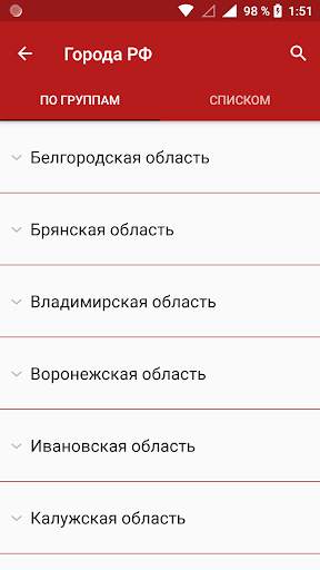 Гербы городов России: викторина и справочник скриншот 5