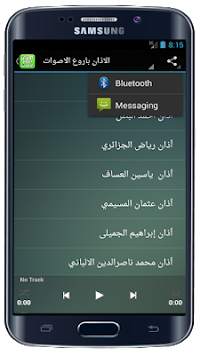 الاذان باروع الاصوات 2016 4 تصوير الشاشة