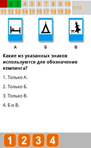 Билеты ПДД 2021 AB скриншот 6