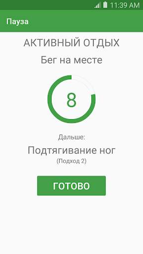 Супертренировки для пресса скриншот 4