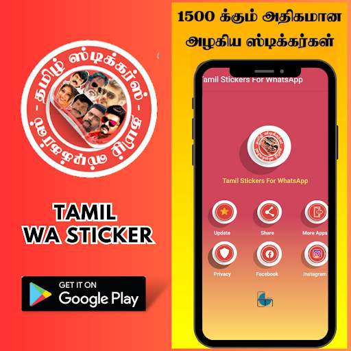 Tamil WASticker -1500 stickers screenshot 2