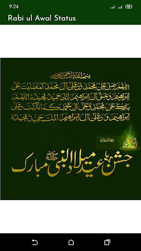 12 Rabi Ul Awal Status 2022 screenshot 4