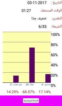 مراجعة العلوم للصف السادس الابتدائي الترم1 screenshot 7