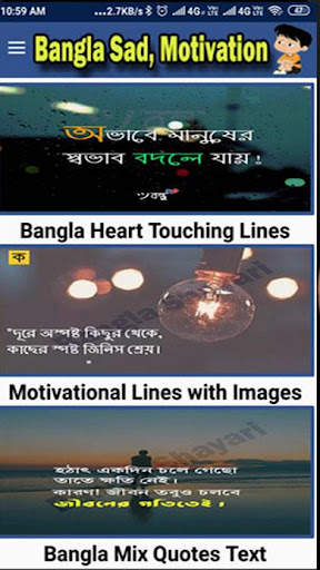 Bengali Sad Status: বাঙালি শায়রি screenshot 1