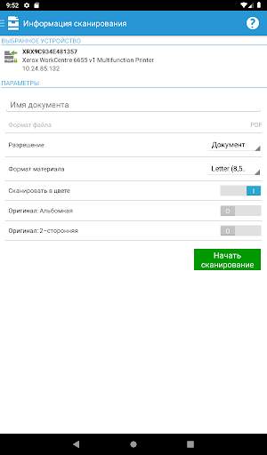 Xerox® Workplace скриншот 10