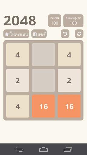 2048 screenshot 8