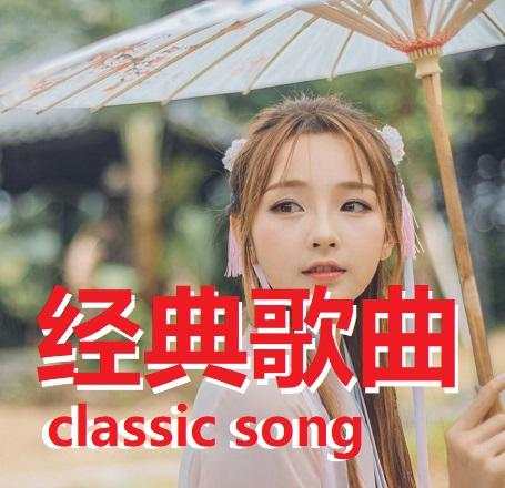 CHINESE classic song screenshot 2
