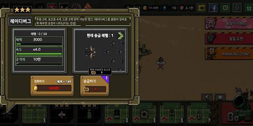 매드탱크 screenshot 3