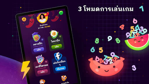 Numberzilla - เลข เกมกระดาน screenshot 14