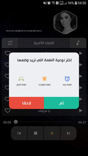إليسا 2021 بدون نت | كل الأغاني 7 تصوير الشاشة