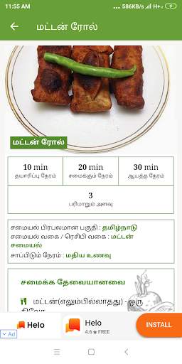 Mutton Recipes Tips in Tamil screenshot 8