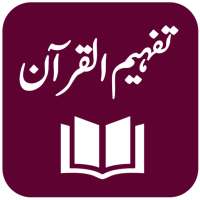 Tafheem ul Quran