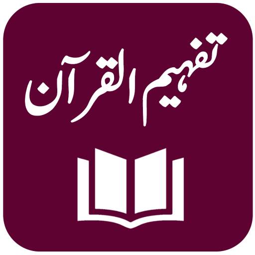 Tafheem ul Quran 8.0
