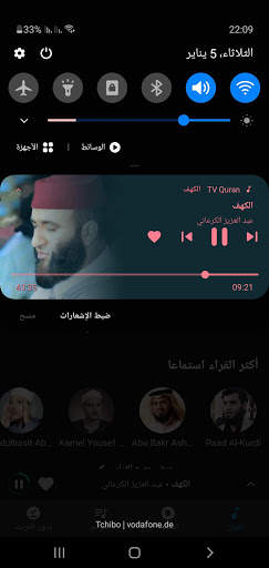 تي في قرآن - استماع القران الكريم صوت بدون انترنت 5 تصوير الشاشة