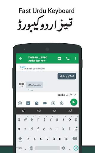 Fast Urdu Keyboard - Easy Urdu English Typing screenshot 1