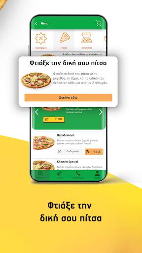 Pizza Fan Greece screenshot 7