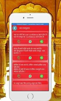 Rajputana Status Shayari screenshot 3