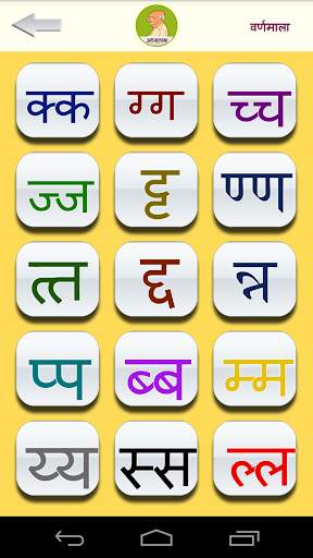 Varnamala screenshot 5