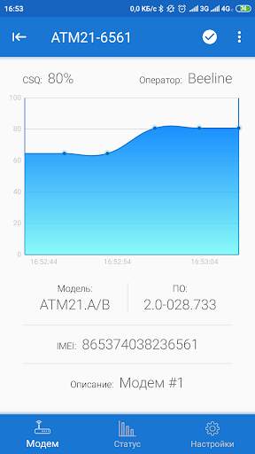 ATM Control SE screenshot 3