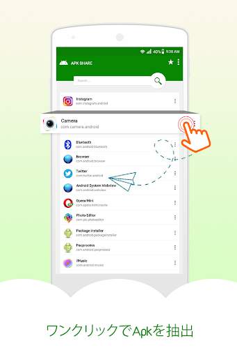 Apk Extractor＆Apk Share Pro screenshot 6