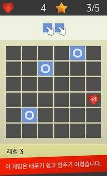 단기 기억 훈련 screenshot 2