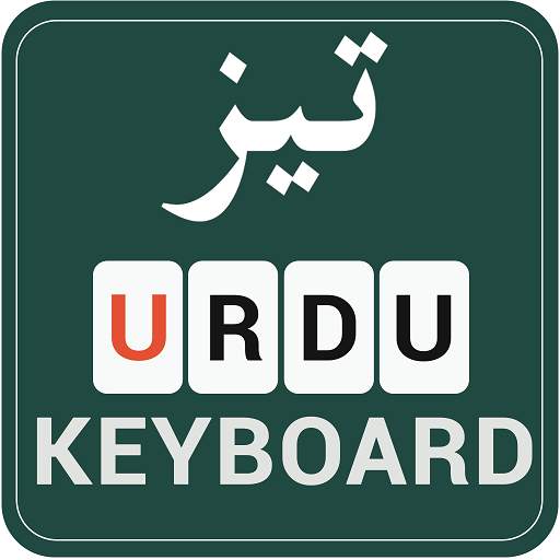 Fast Urdu Keyboard - Easy Urdu English Typing 1.7