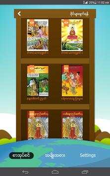 Putet Comics screenshot 2