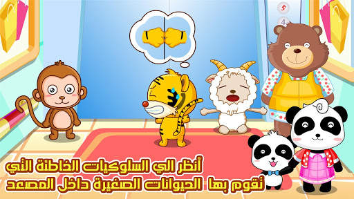 تعليمات الخروج من المنزل 3 تصوير الشاشة