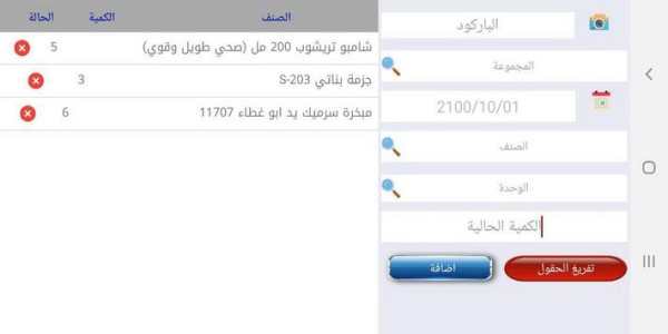 سما سوفت 2 screenshot 4