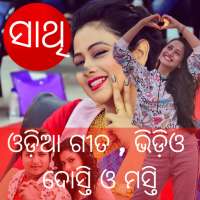 Sathi - Odia Videos, Songs, Chat, Dosti & Masti logo