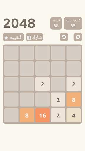 2048 6 تصوير الشاشة