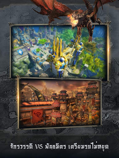 Dragon Revolt-เวิลด์ออฟดราก้อน screenshot 15