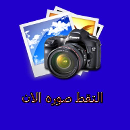 تحويل صورتك الي رسم باللقلم الرصاص اسكتش كرتون 2 تصوير الشاشة