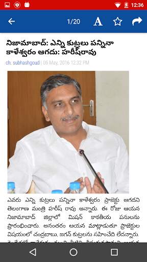 AndhraPrabha Official App screenshot 4