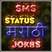 Status SMS Jokes in Marathi 1.0