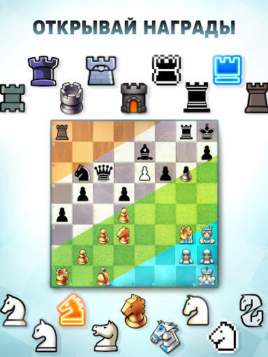 шахматы онлайн: Chess Universe скриншот 16