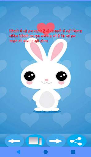 Latest Shayari :Hindi & English screenshot 8