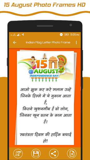 Indian Flag Latter Wallpaper , Flag Photo Frame screenshot 8